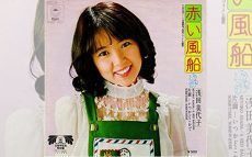 1973/4/21浅田美代子が「赤い風船」でデビュー！【大人のMusic Calendar】