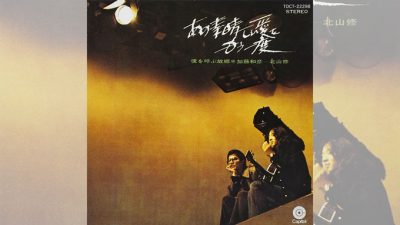 1971/4/5「あの素晴らしい愛をもう一度」発売！【大人のMusic Calendar】