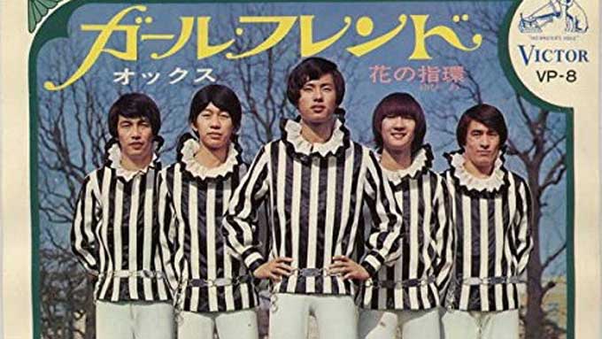 1968/5/5 失神パフフォーマンスのオックス/ガール・フレンドリリース