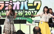 奄美大島出身の元ちとせと我那覇美奈の同郷トーク【ラジオパーク情報】