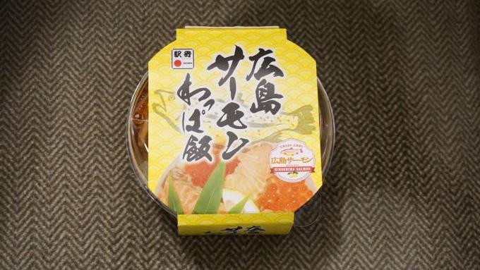 広島サーモンわっぱ飯