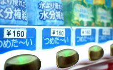 飲み物の温･冷を選べるのは日本の自動販売機だけ【鈴木杏樹のいってらっしゃい】