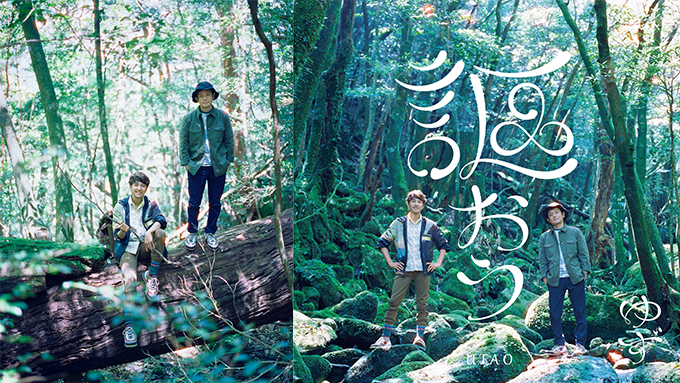 ゆず、6月に新作EPを2週連続リリース！新アーティスト写真は、世界遺産