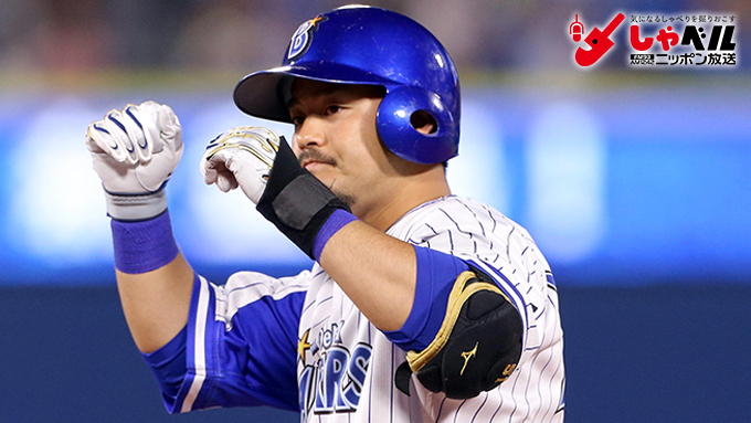 もう筒香を敬遠できない！横浜DeNA・宮崎敏郎内野手(28歳