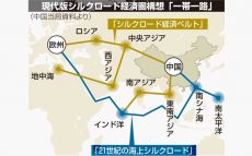 中国一帯一路構想に日本は乗るか乗らないか？高嶋ひでたけのあさラジ！
