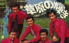1968/6/30ジャッキー吉川とブルーコメッツ「草原の輝き」発売【大人のMusic Calendar】