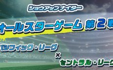 巨人・小林誠司、公式戦ホームラン0がオールスターで先制ソロホームラン【ショウアップナイターオールスターゲーム第2戦】