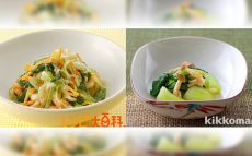 煮崩れしないチンゲン菜はレシピのバリエーションが豊富です【鈴木杏樹のいってらっしゃい】
