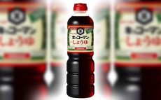 日本での最初の食品用ペットボトルは“お醤油”でした。【鈴木杏樹のいってらっしゃい】