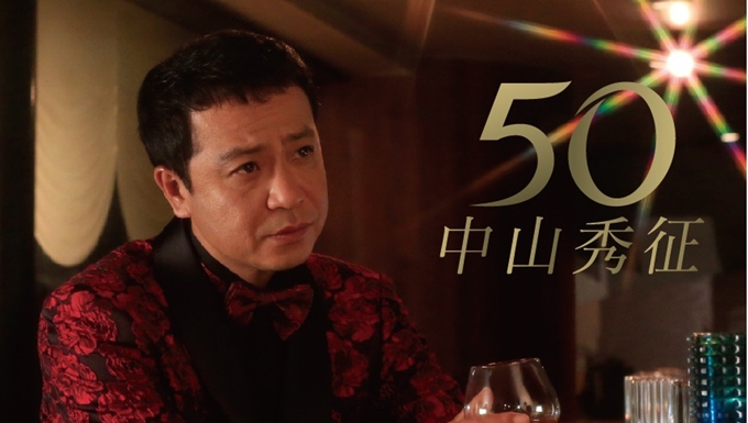 中山秀征 デビューのきっかけは”第2の吉川晃司オーディション