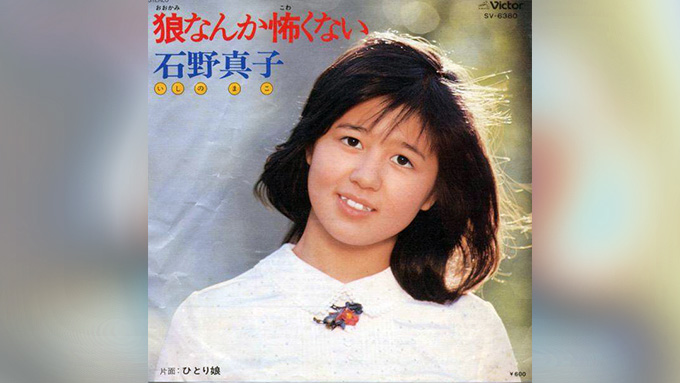 阿久悠が作詞 スタ誕 女性歌手の名曲は ニッポン放送 News Online