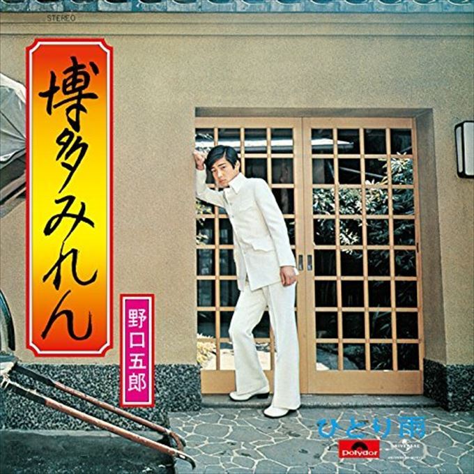 1971年の本日8/10、野口五郎「青いリンゴ」がリリース【大人のMusic Calaendar】