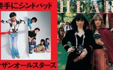1979/8/4、ビーチ・ボーイズ、サザンオールスターズが参加したロック・フェス”Japan Jam”が江の島で行われた【大人のMusic Calendar】