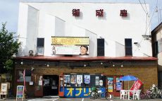 秋田で廃館になった映画館を修繕して再開した千葉県の夫婦のストーリー