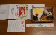 松阪駅「五街道 彩弁当」(1,100円)～奇跡のローカル線・名松線