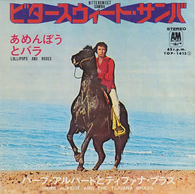 50年前の10月2日、オールナイトニッポンの放送が開始　コレが本当のテーマ曲Bitter Sweet Samba誕生秘話！