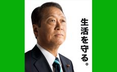 野党4党の鍵を握るのは小沢一郎氏！