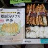 宇都宮駅「焼餃子ダブル弁当」(800円)～宇都宮の名に懸けて！「駅弁×餃子」のチャレンジ！！