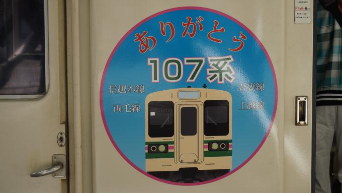 107系電車