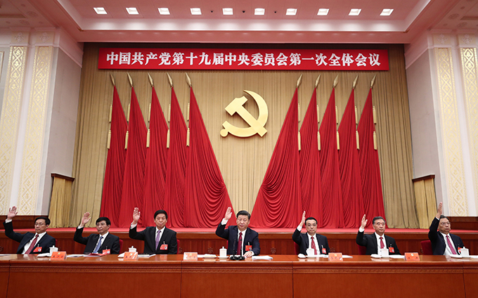 第19回中国共産党中央委員会