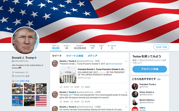 トランプ大統領 Twitter