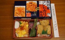 長岡駅「魚沼産コシヒカリ弁当」(1,180円)～肉と魚のいいコンビ！