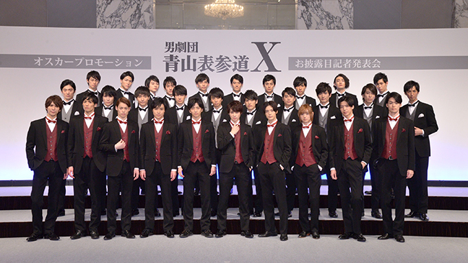30人のイケメンが一堂に！オスカープロモーション初の男性エンターテインメント集団「男劇団 青山表参道X」誕生！
