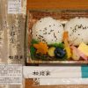宇都宮駅「復刻おにぎり弁当」(500円)～来春バージョンアップ！日光線