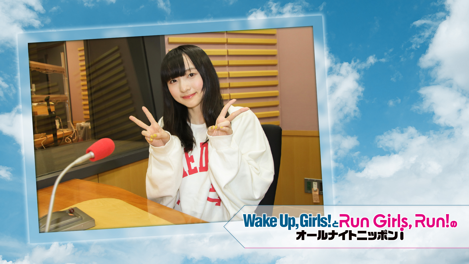 Wake Up, Girls！田中美海　番組復活で「両親も喜んでおります」