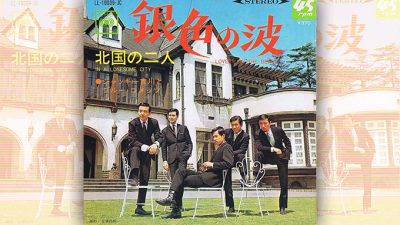 本日11月3日はブルーコメッツの全盛期を支えた稀代のギタリスト三原綱木の誕生日