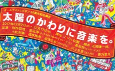 宮近海斗（Travis Japan/ジャニーズJr.）が、オールナイトニッポンパーソナリティに初挑戦！　