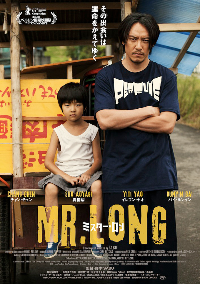 チャン・チェン×青柳翔、世界を股にかけた国際派映画が誕生！『MR.LONG/ミスター・ロン』