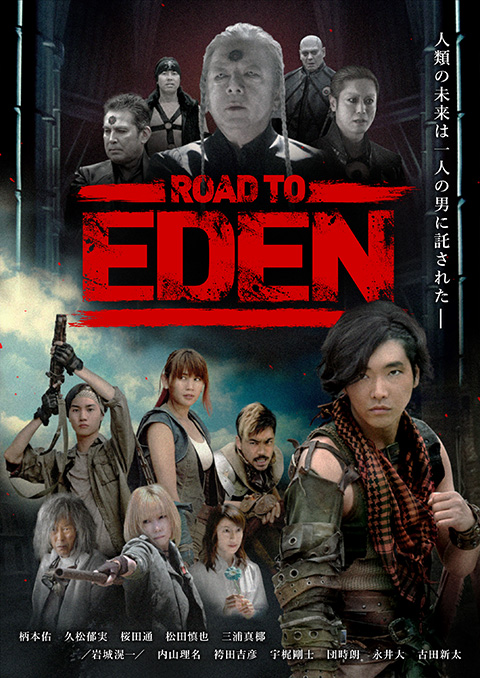 ネット配信で人気のSFドラマ『ROAD TO EDEN』が地上波に！ラジオで語られた裏話とは