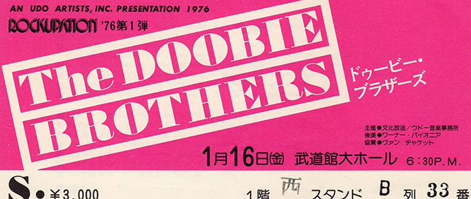 1976年1月11日、ドゥービー・ブラザーズが初来日公演