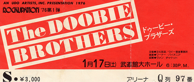 1976年1月11日、ドゥービー・ブラザーズが初来日公演