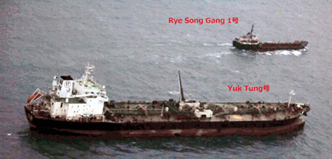 北朝鮮船籍タンカー Rye Song Gang 1号 ドミニカ国船籍タンカー Yuk Tung号
