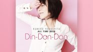 （７）遠藤賢司／ほんとだよ　赤盤　デビューシングル／木田高介／加藤和彦 49年前の本日、遠藤賢司が「ほんとだよ」でデビュー – ニッポン放送