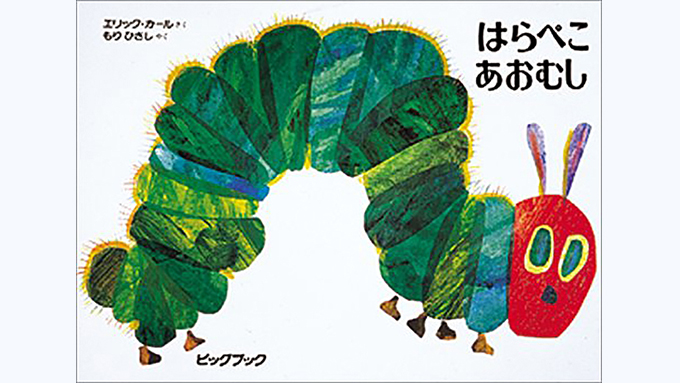 おはなし会で人気だという 大型絵本 って ニッポン放送 News Online