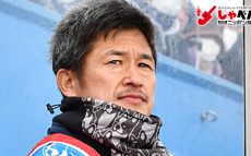 横浜FC・三浦知良　51歳でも現役でいられるのはなぜ？