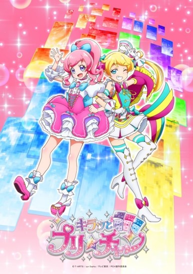 4月スタートアニメ「キラッとプリ☆チャン」　Run Girls, Run！による主題歌タイトルは「キラッとスタート」に決定