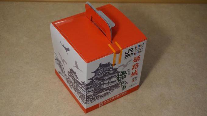 姫路城櫓弁当
