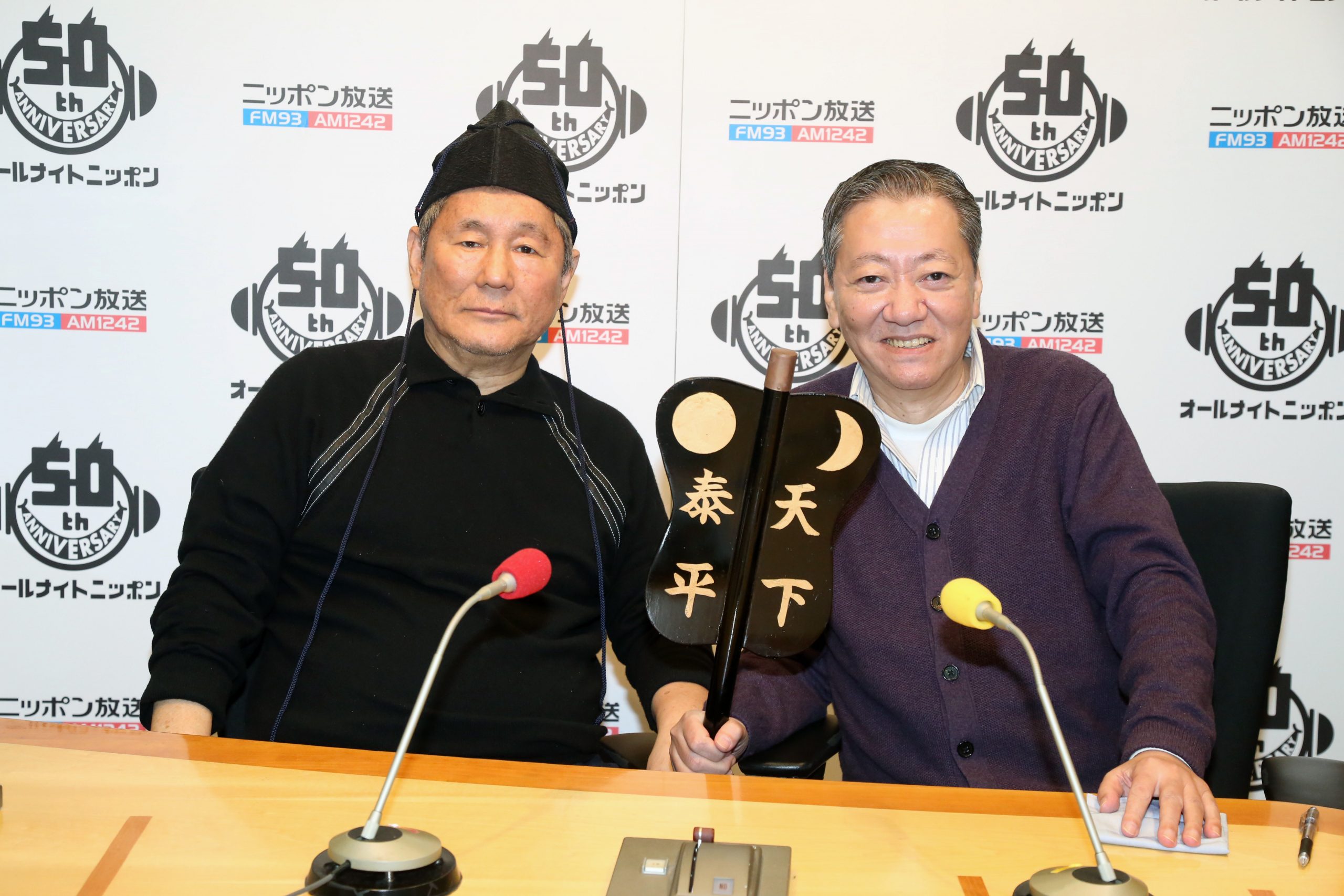 ビートたけし＆高田文夫、ANNでひさびさに言いたい放題！？ – ニッポン