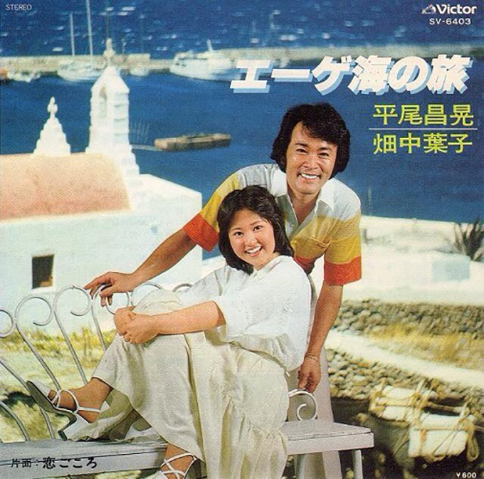 1978年の本日、デュエットソングの定番、平尾昌晃/畑中葉子「カナダからの手紙」がオリコンチャートの1位を獲得