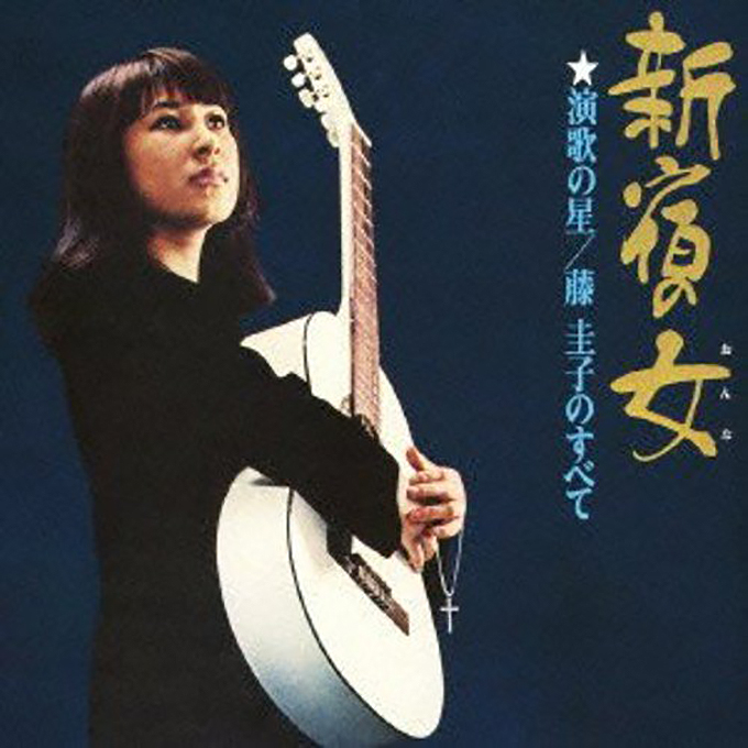 1970年3月30日、人気絶頂の藤圭子がオリコンのシングル、アルバム両チャートで1位を獲得