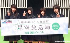 欅坂46・長濱ねる、メンバー渡辺梨加のシュールすぎるクイズに困惑！？