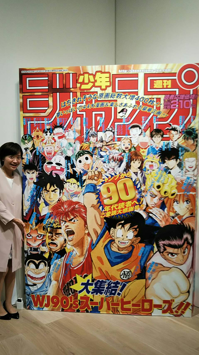 1990 年代 ジャンプ
