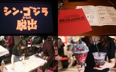 GWにおすすめ！新宿で「シン・ゴジラ」を倒すリアル体験！？