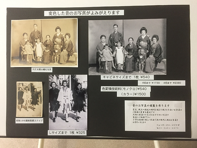 カメラと東京タワーと家族で営む小さな写真店の物語
