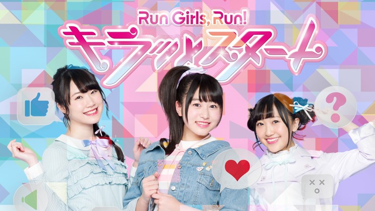 キラッとプリチャン キラッとプリ☆チャン」が完全オリジナル書き下ろしストーリーで