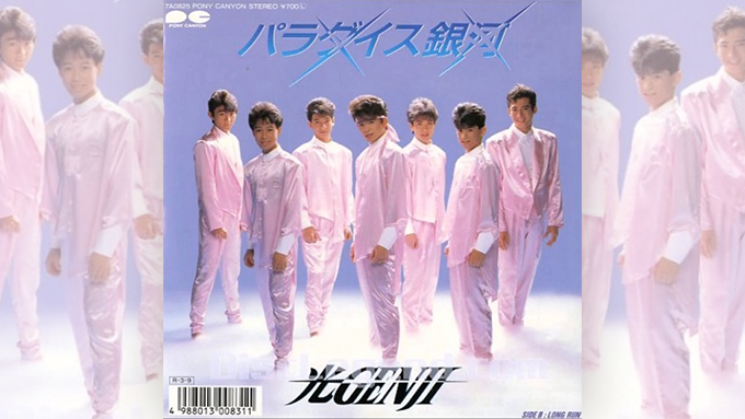 予約販売 光GENJI Graduation アイドル